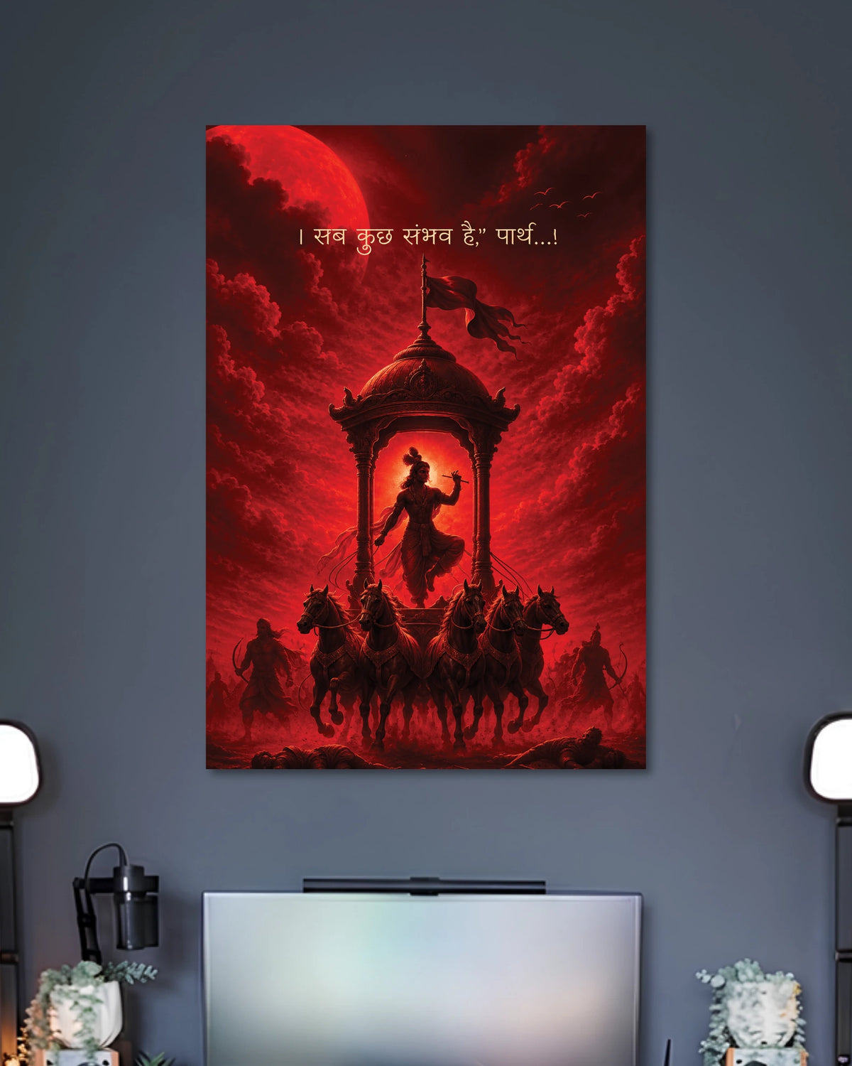 Alternative artwork featuring Bhagavad Gita Krishna Chariot Poster