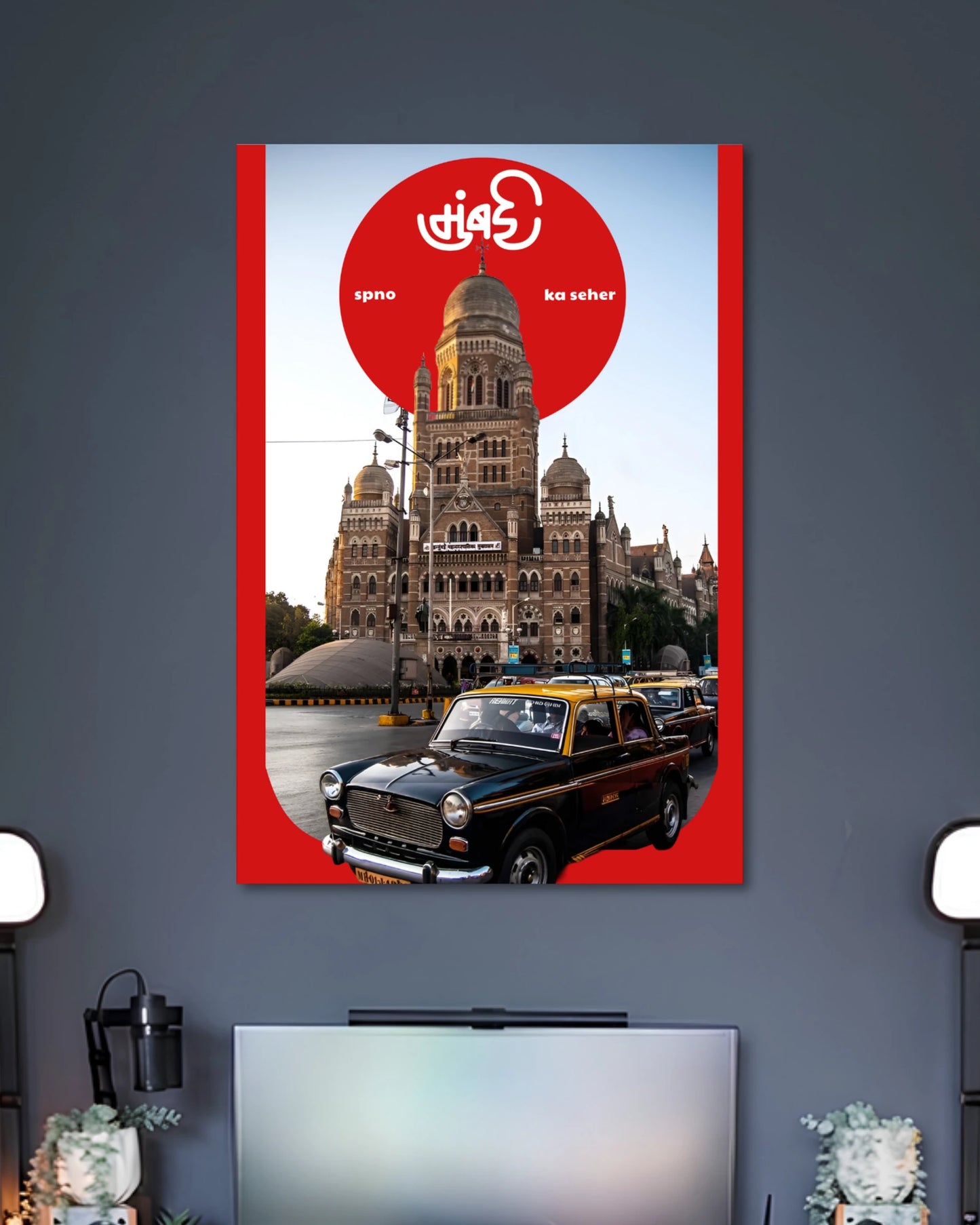 Alternative artwork featuring Mumbai Sapno Ka Sheher Vintage Poster