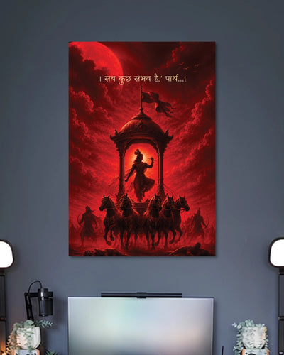 Alternative artwork featuring Bhagavad Gita Krishna Chariot Poster