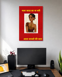Mala Jau Dya Na Ghari Marathi Poster poster artwork