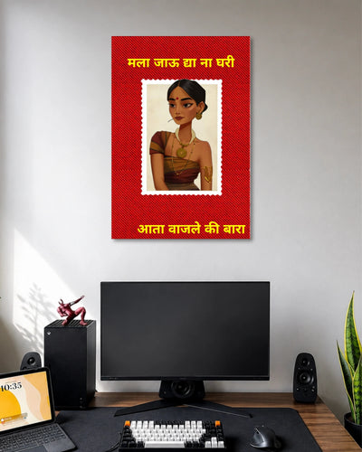 Mala Jau Dya Na Ghari Marathi Poster poster artwork